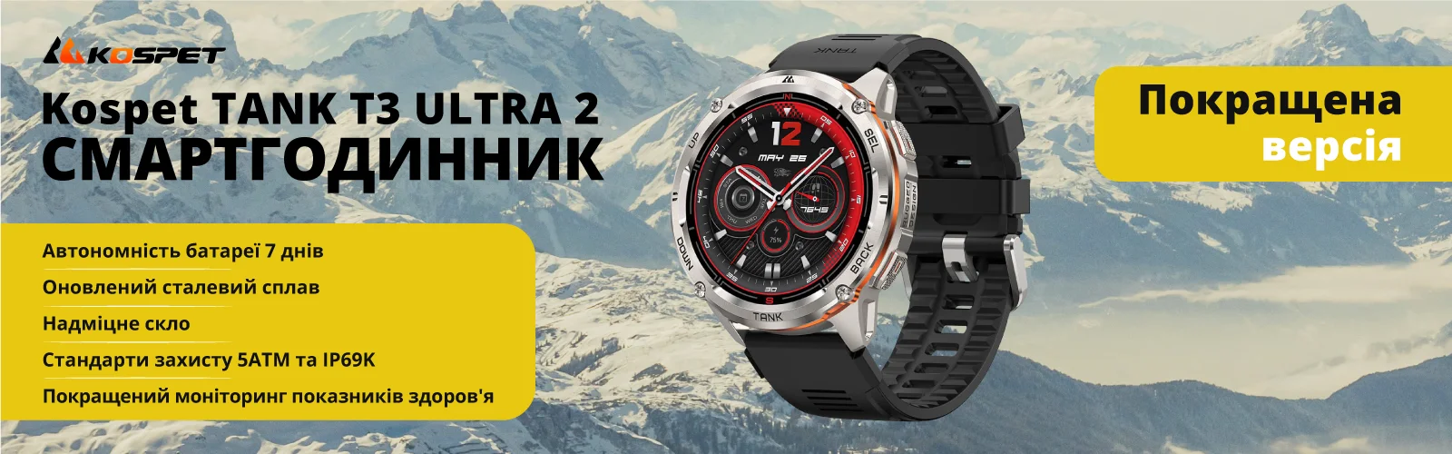 Kospet TANK T3 ULTRA 2 Silver