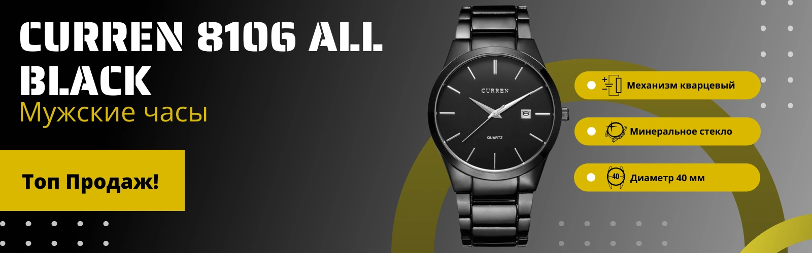 Curren 8106 All Black Adam