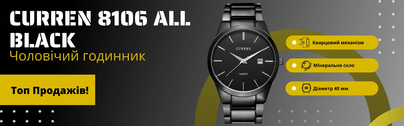 Curren 8106 All Black Adam