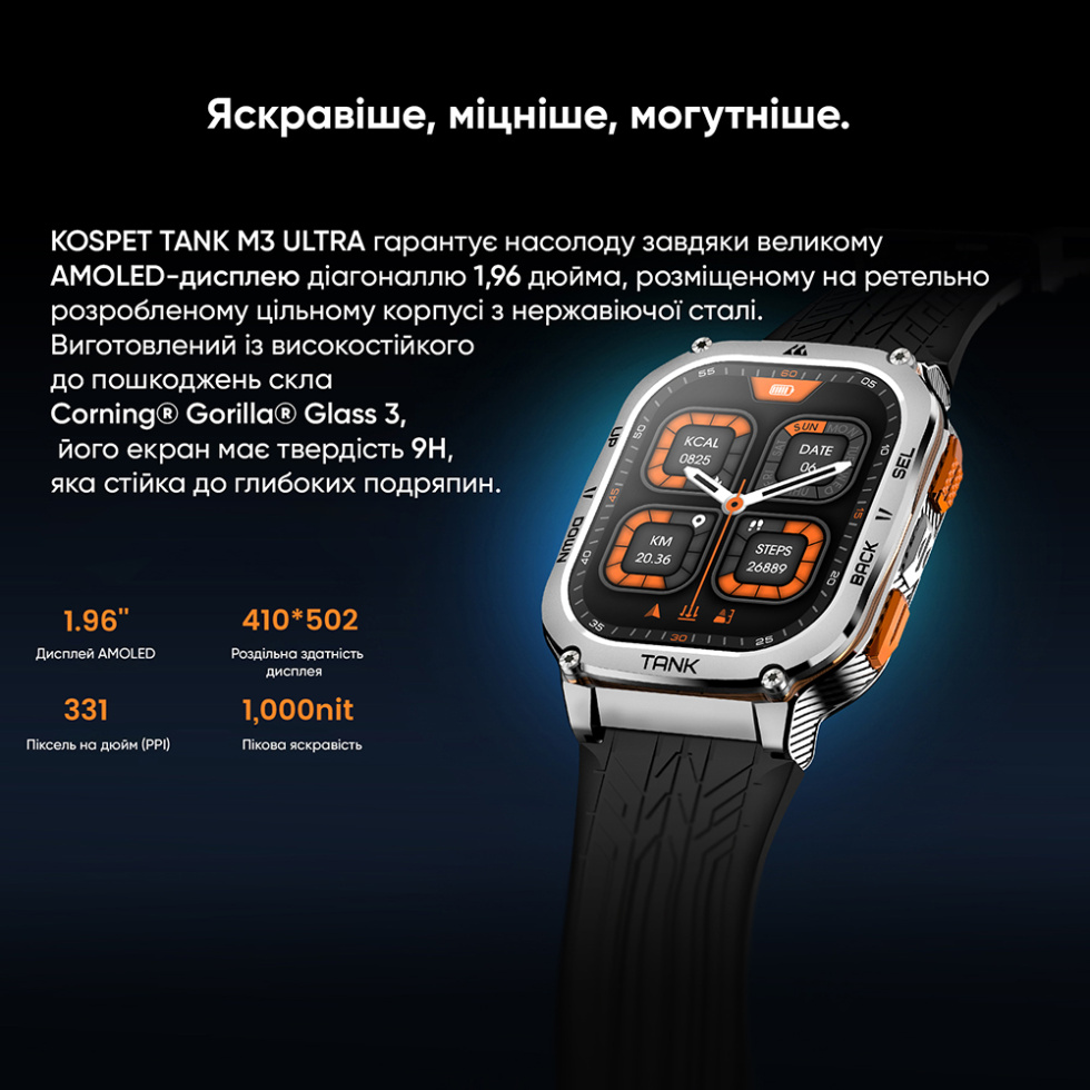 large Часы мужские Kospet TANK M3 ULTRA Silver 6