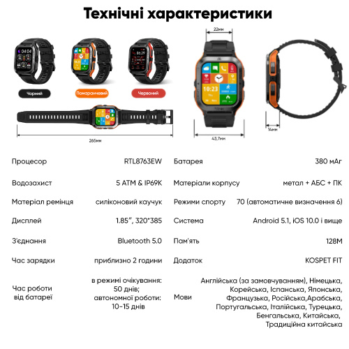 Часы мужские Kospet Tank M2 Red-1