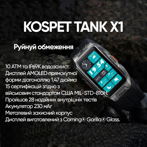 Часы мужские Kospet Tank X1 Silver-0