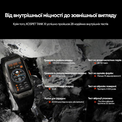 Часы мужские Kospet Tank X1 Silver-16