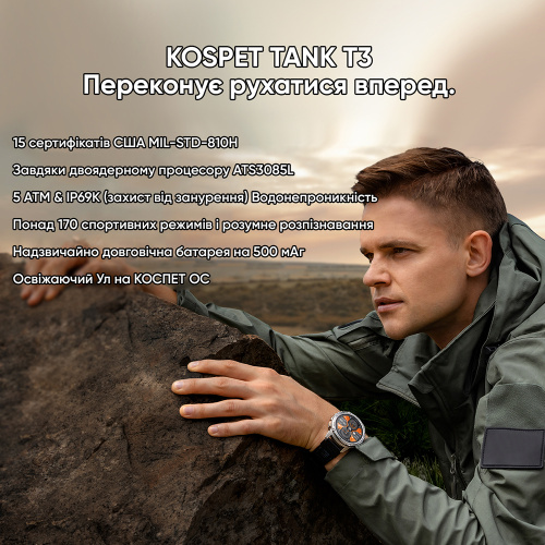 Часы мужские Kospet TANK T3 Black-12